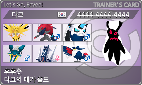 トレーナーカード