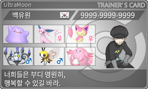 トレーナーカード