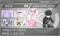 トレーナーカード