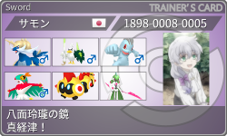 トレーナーカード