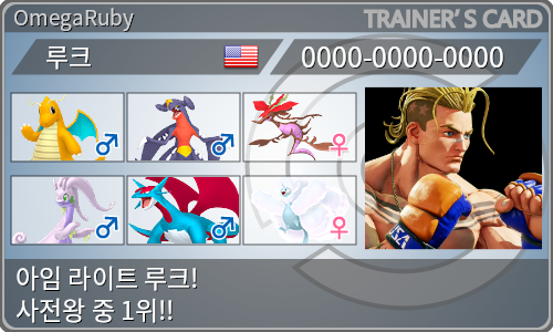 トレーナーカード