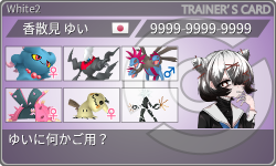 トレーナーカード