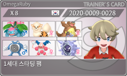トレーナーカード