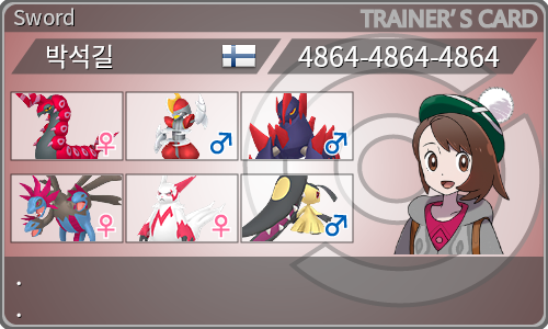 トレーナーカード