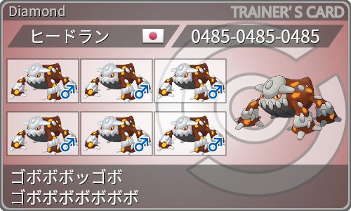 トレーナーカード