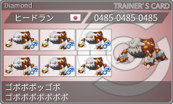 トレーナーカード