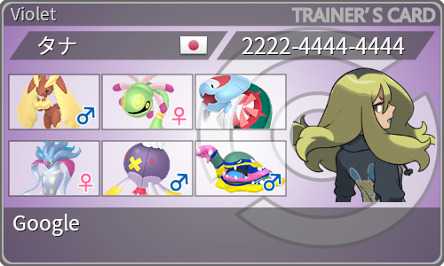 トレーナーカード