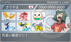 トレーナーカード