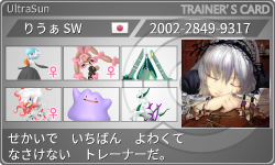 トレーナーカード