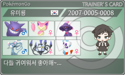 トレーナーカード