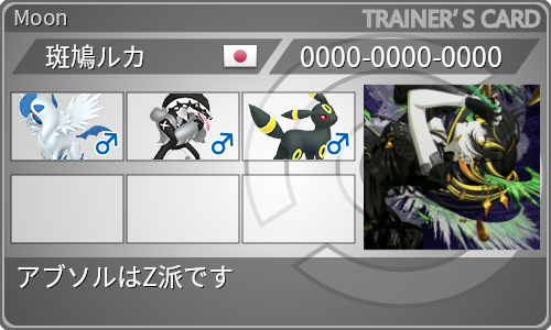 トレーナーカード