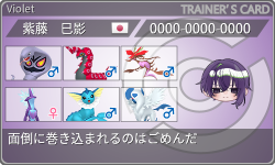 トレーナーカード