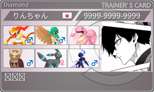 トレーナーカード