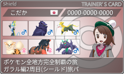 トレーナーカード