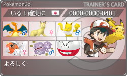 トレーナーカード
