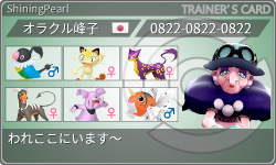 トレーナーカード