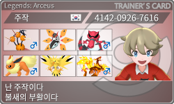 トレーナーカード