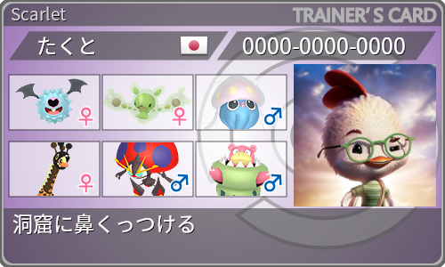 トレーナーカード