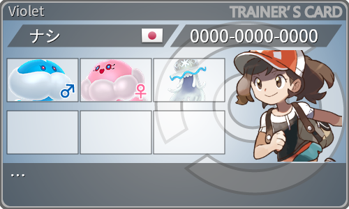 トレーナーカード