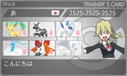 トレーナーカード