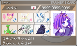 トレーナーカード