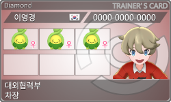トレーナーカード