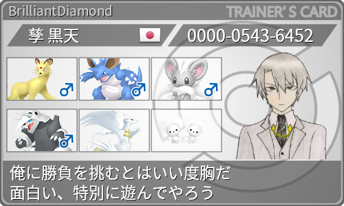 トレーナーカード