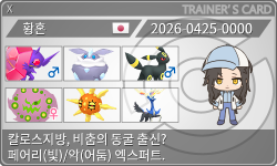 トレーナーカード