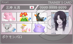 トレーナーカード