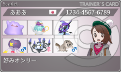 トレーナーカード