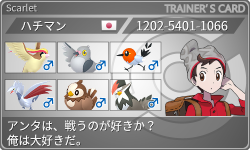 トレーナーカード