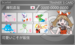 トレーナーカード