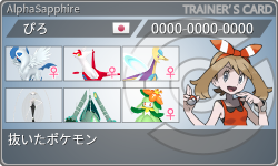 トレーナーカード