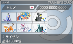 トレーナーカード