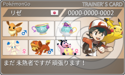 トレーナーカード