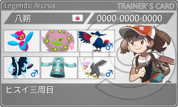 トレーナーカード