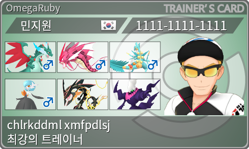 トレーナーカード