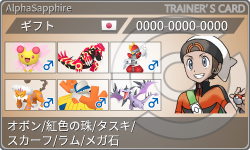 トレーナーカード