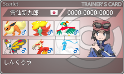 トレーナーカード