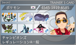 トレーナーカード