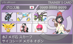 トレーナーカード