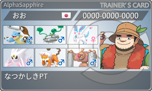 トレーナーカード