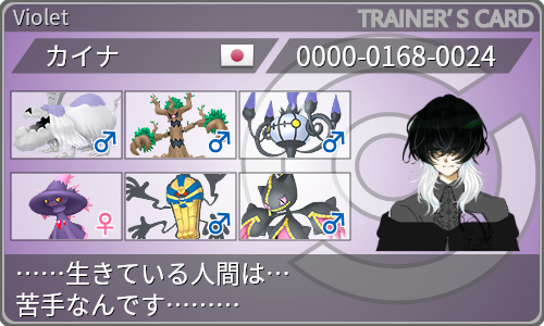 トレーナーカード