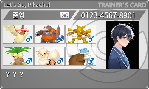 トレーナーカード