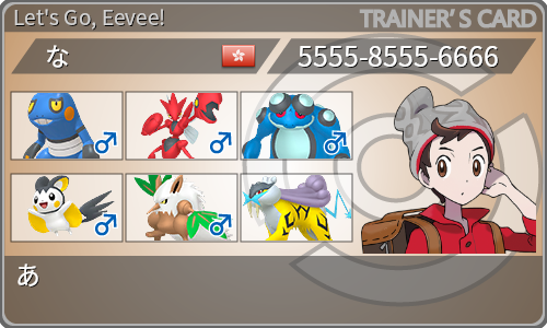 トレーナーカード