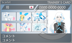 トレーナーカード