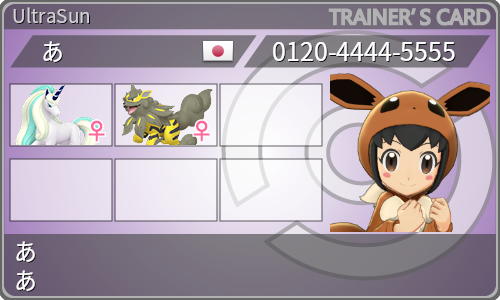 トレーナーカード