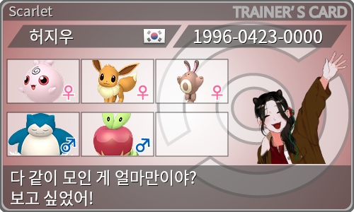 トレーナーカード