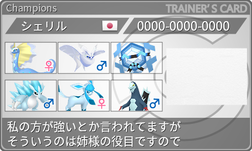 トレーナーカード