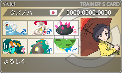 トレーナーカード